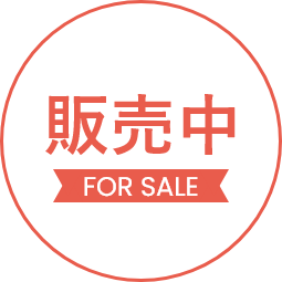 販売中