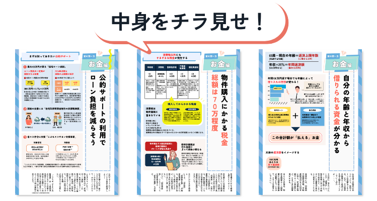 知りたいことをLINEで直接プロに聞ける！