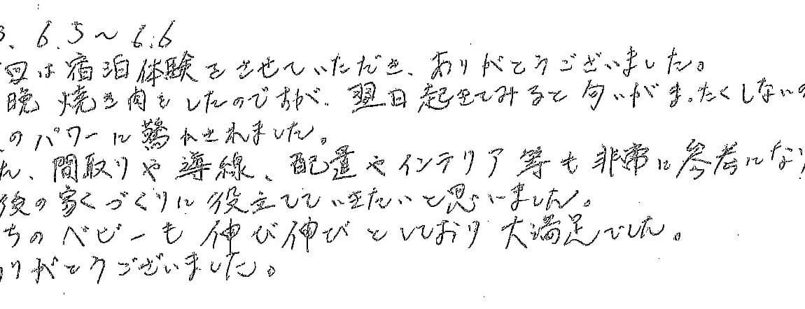 河辺松渕の土地