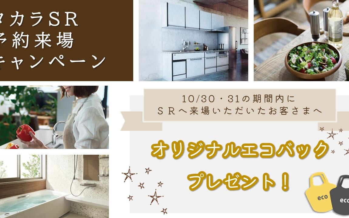 下新城中野の土地