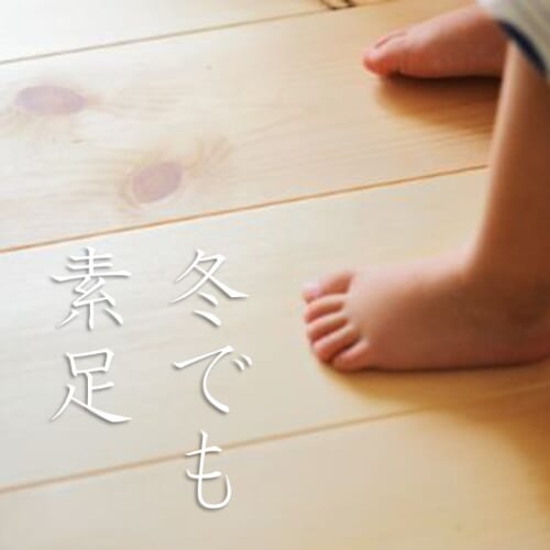 内覧会メインタイトル